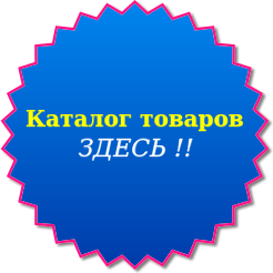 Интернет каталог Сантехника +
